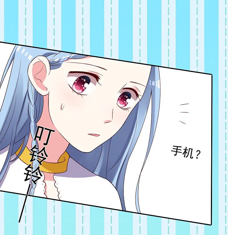 我被总裁黑上了！ - 第258话 - 第8张图