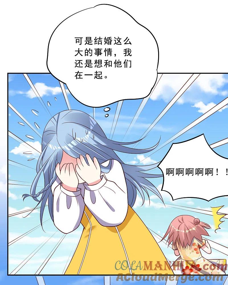 我被总裁黑上了！ - 第259话 - 第5张图