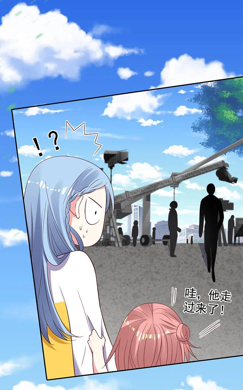 我被总裁黑上了！ - 第259话 - 第8张图