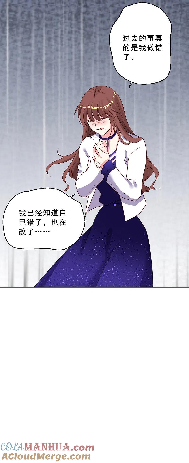 我被总裁黑上了！ - 第259话 - 第19张图