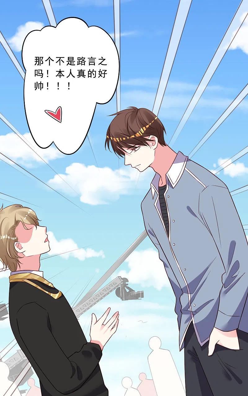 我被总裁黑上了！ - 第259话 - 第6张图