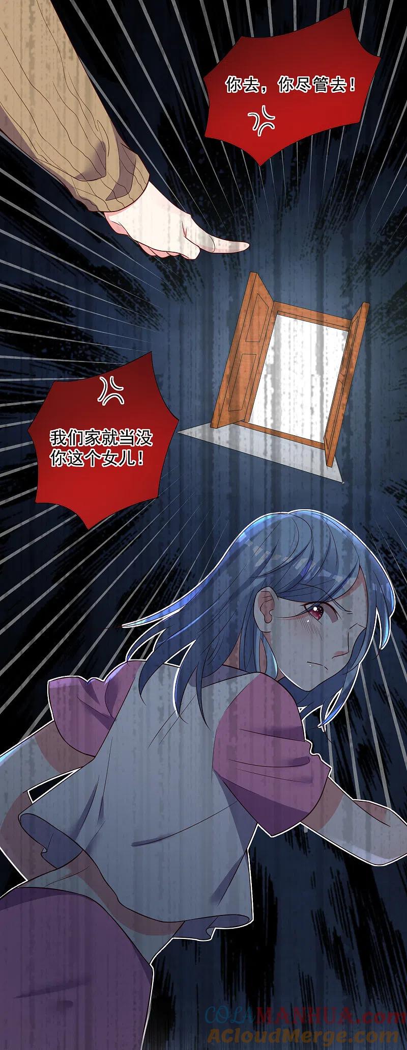 我被总裁黑上了！ - 第259话 - 第3张图