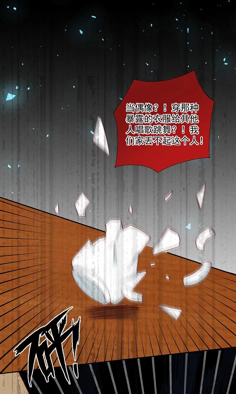 我被总裁黑上了！ - 第259话 - 第2张图