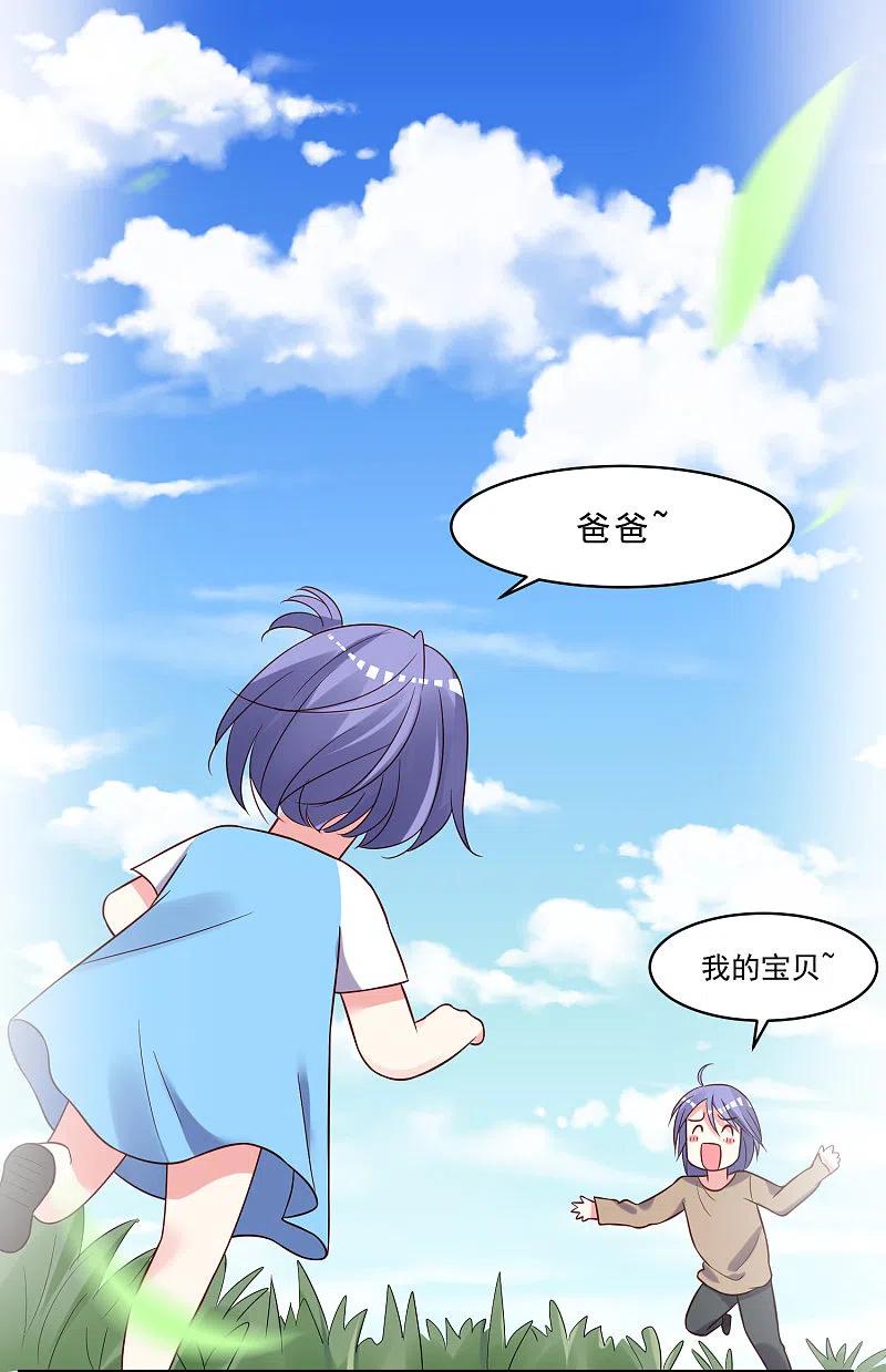 我被总裁黑上了！ - 第260话 - 第26张图