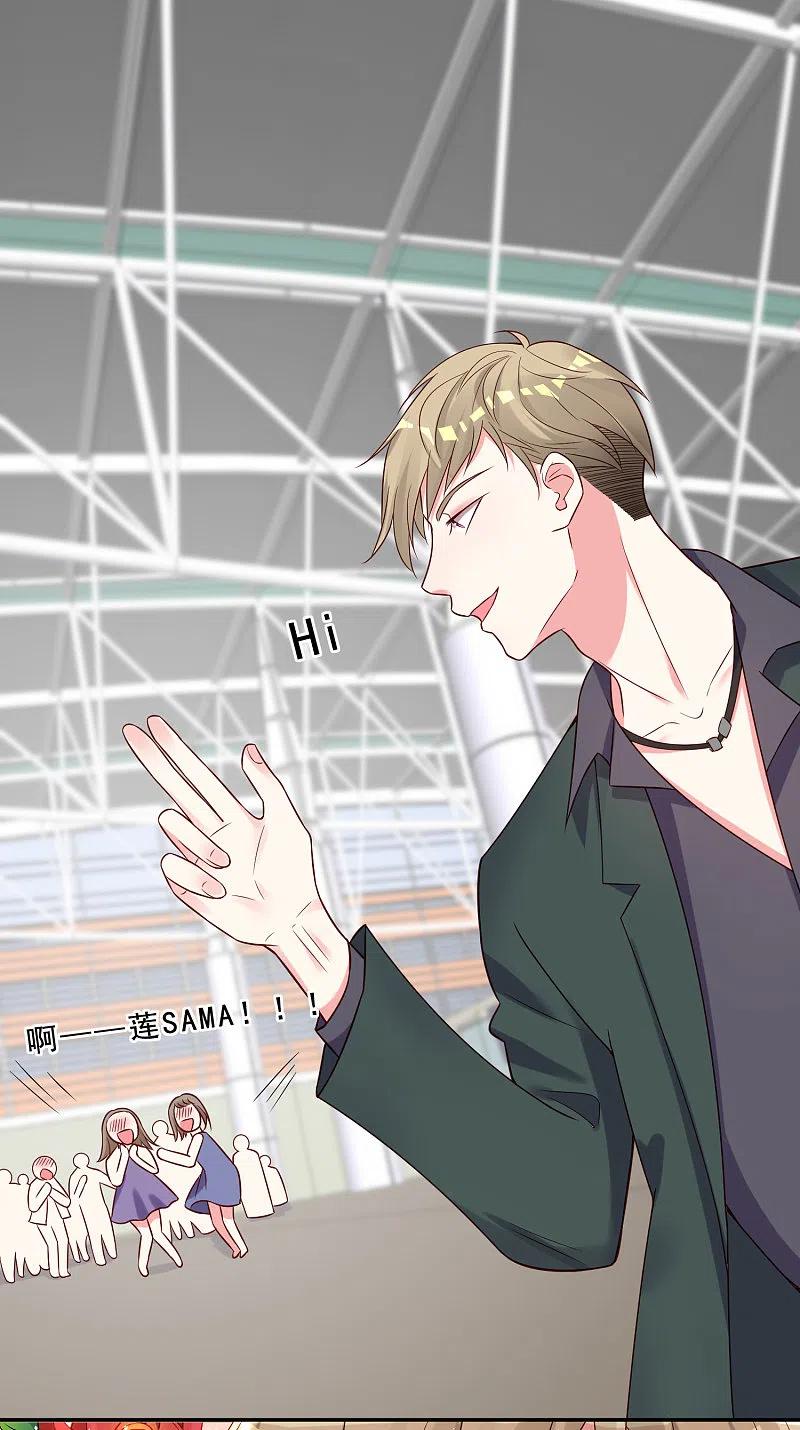 我被总裁黑上了！ - 第260话 - 第6张图