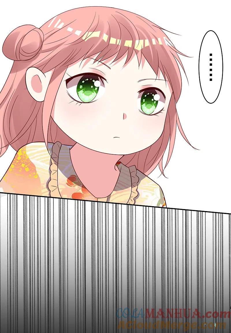 我被总裁黑上了！ - 第260话 - 第17张图