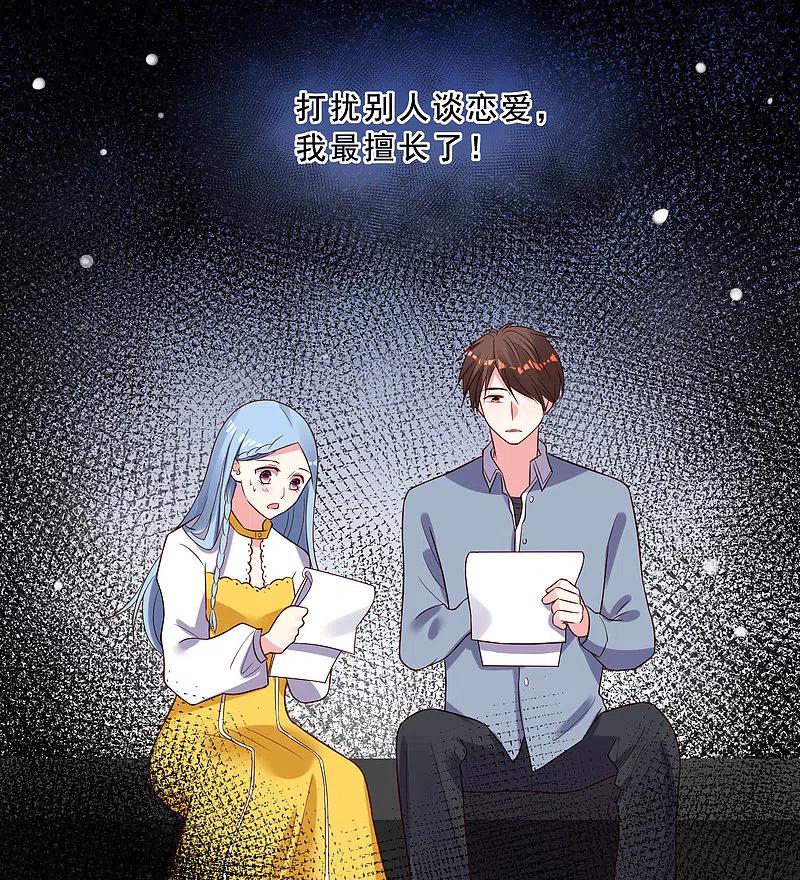 我被总裁黑上了！ - 第260话 - 第32张图