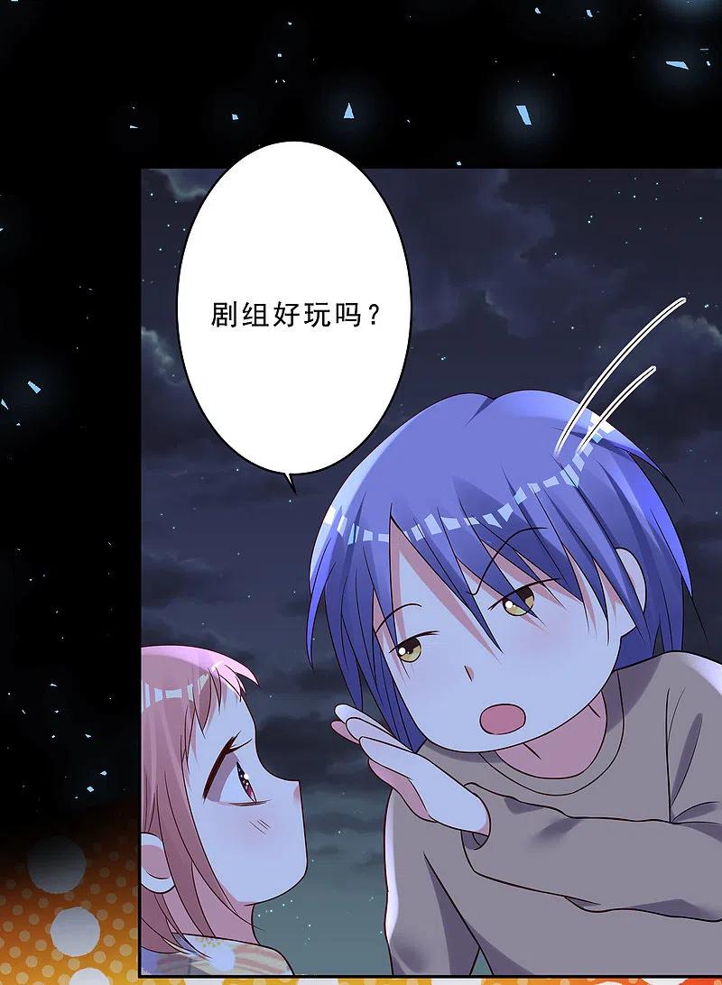 我被总裁黑上了！ - 第260话 - 第20张图