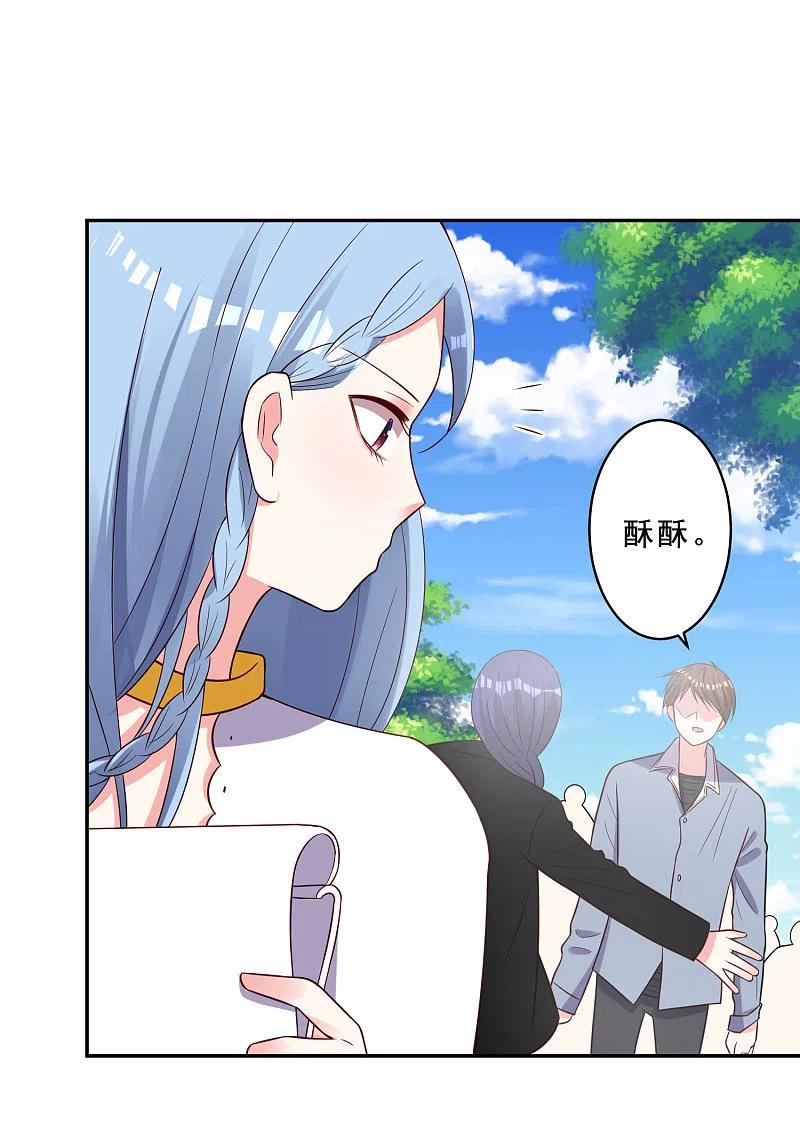 我被总裁黑上了！ - 第260话 - 第14张图