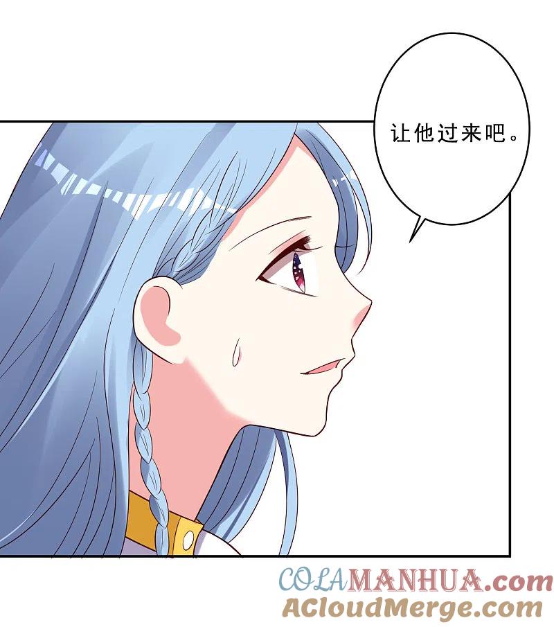 我被总裁黑上了！ - 第260话 - 第15张图