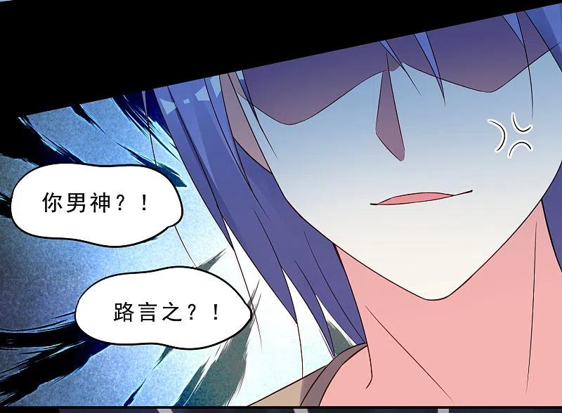 我被总裁黑上了！ - 第260话 - 第22张图