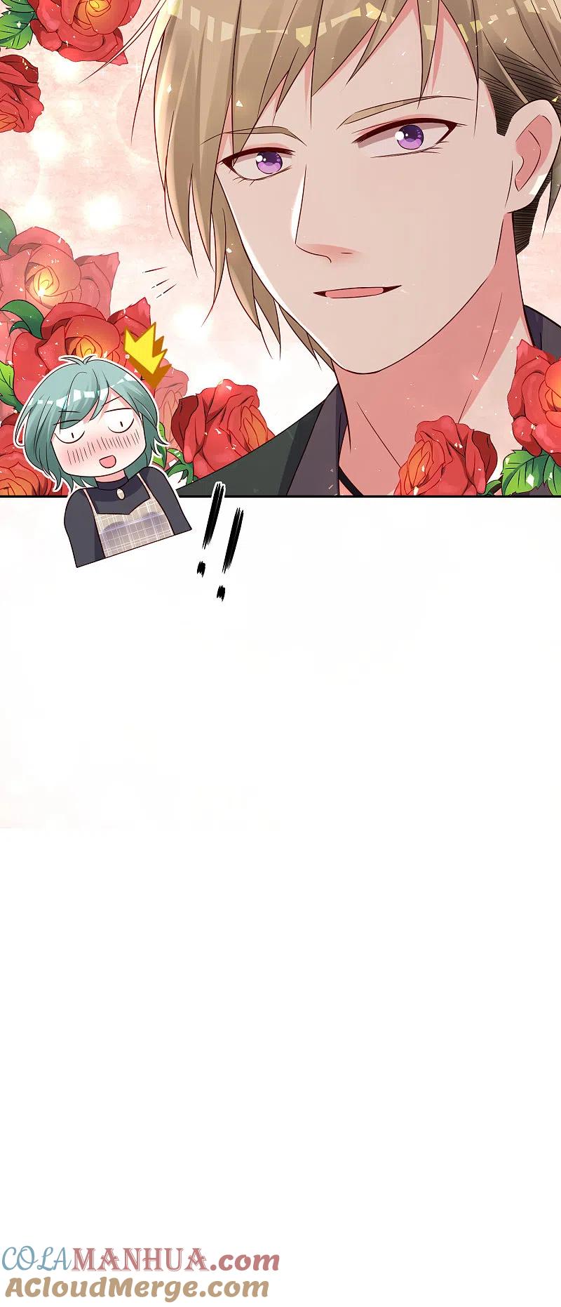 我被总裁黑上了！ - 第260话 - 第7张图