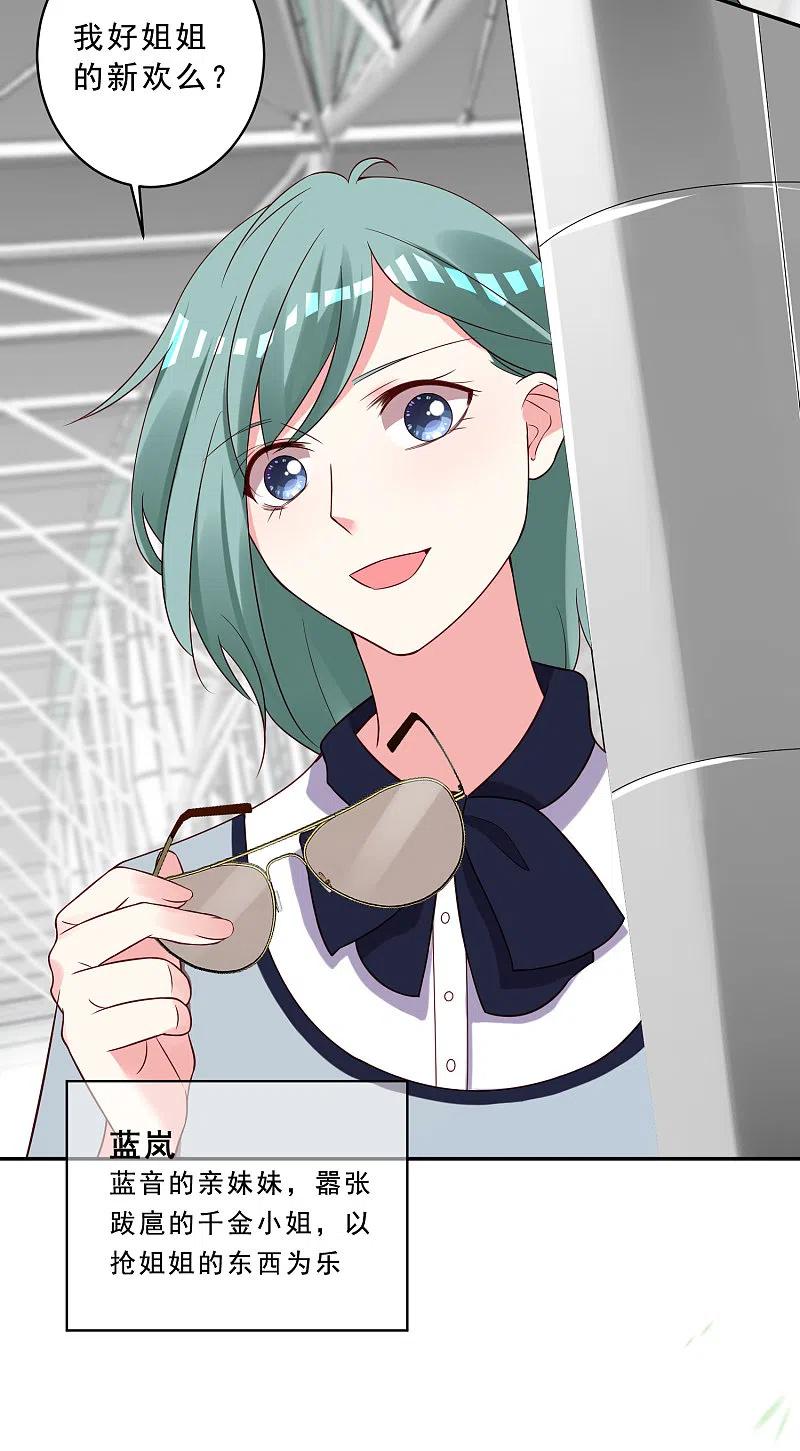 我被总裁黑上了！ - 第260话 - 第12张图