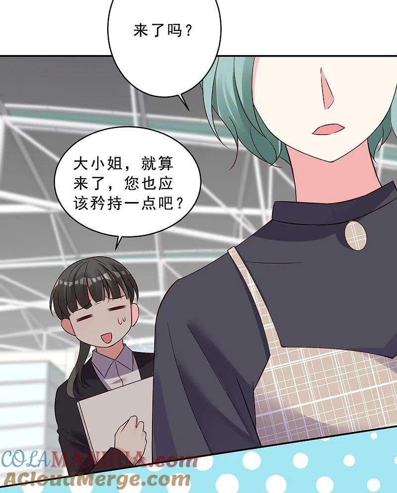 我被总裁黑上了！ - 第260话 - 第3张图