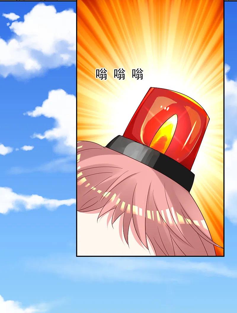 我被总裁黑上了！ - 第261话 - 第4张图