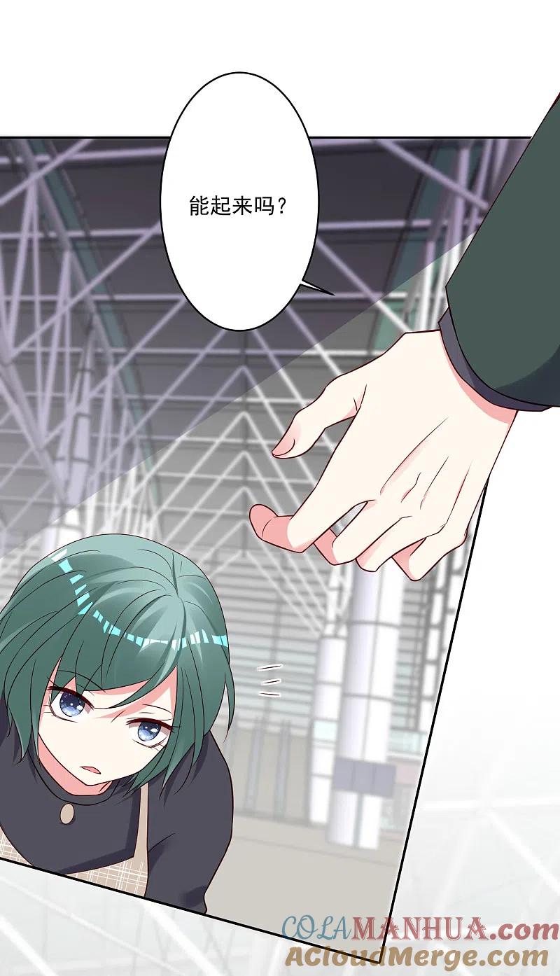 我被总裁黑上了！ - 第261话 - 第29张图