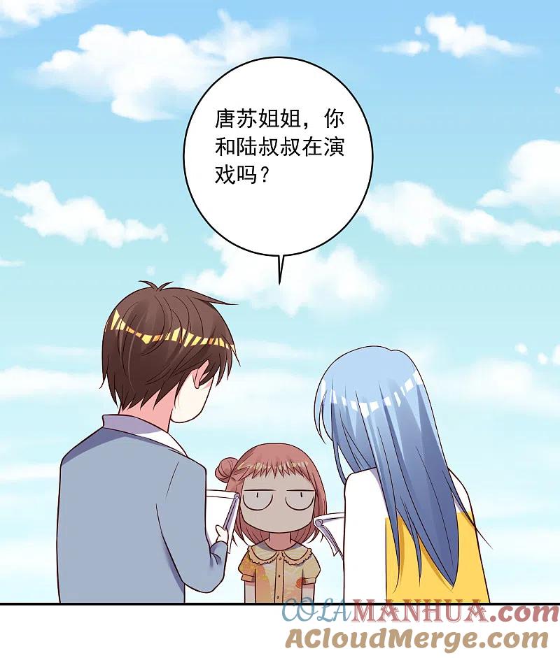 我被总裁黑上了！ - 第261话 - 第5张图