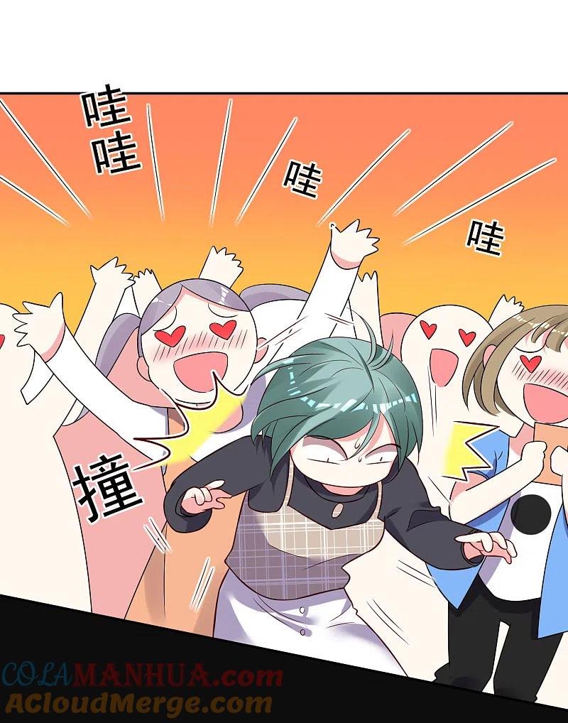 我被总裁黑上了！ - 第261话 - 第27张图