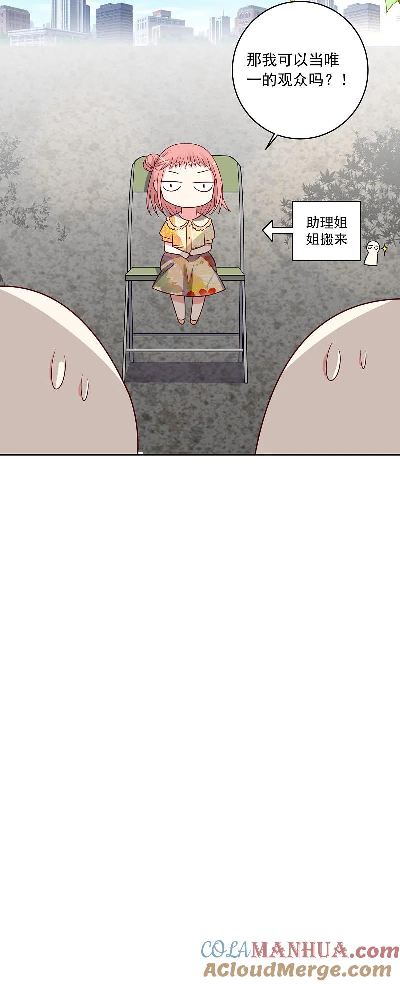 我被总裁黑上了！ - 第261话 - 第7张图