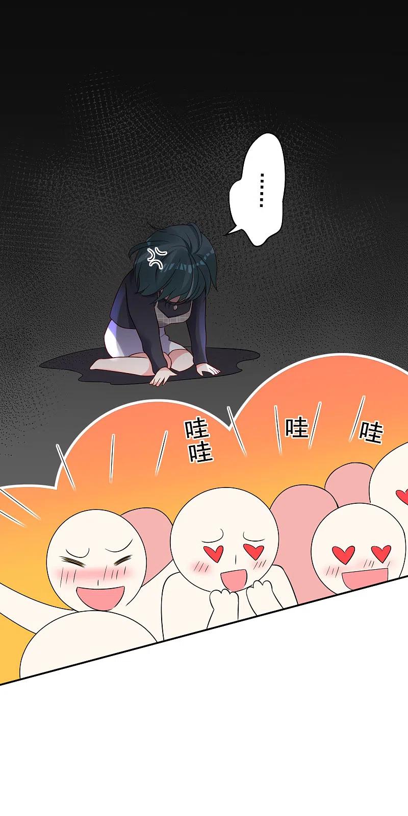 我被总裁黑上了！ - 第261话 - 第28张图