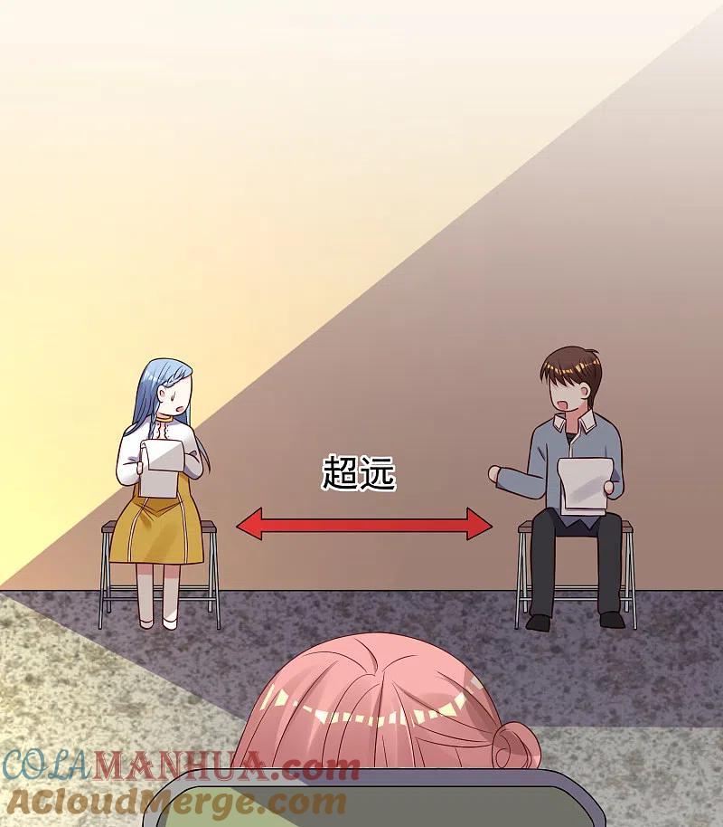 我被总裁黑上了！ - 第261话 - 第9张图