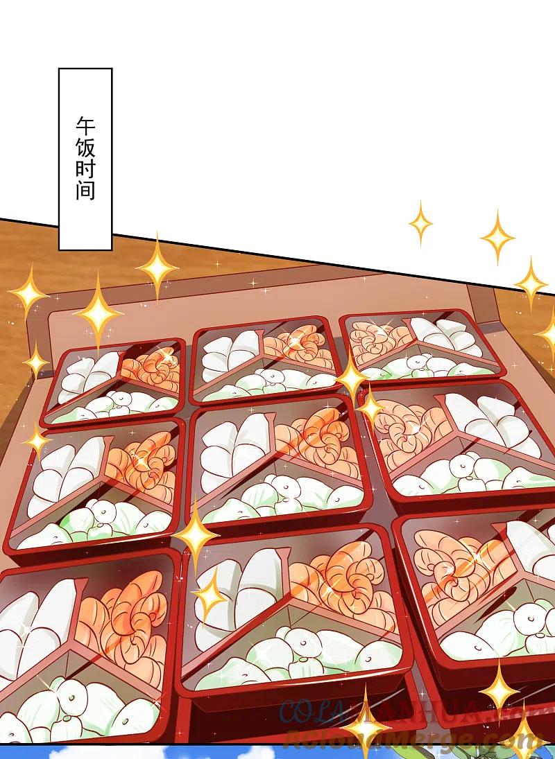 我被总裁黑上了！ - 第261话 - 第11张图