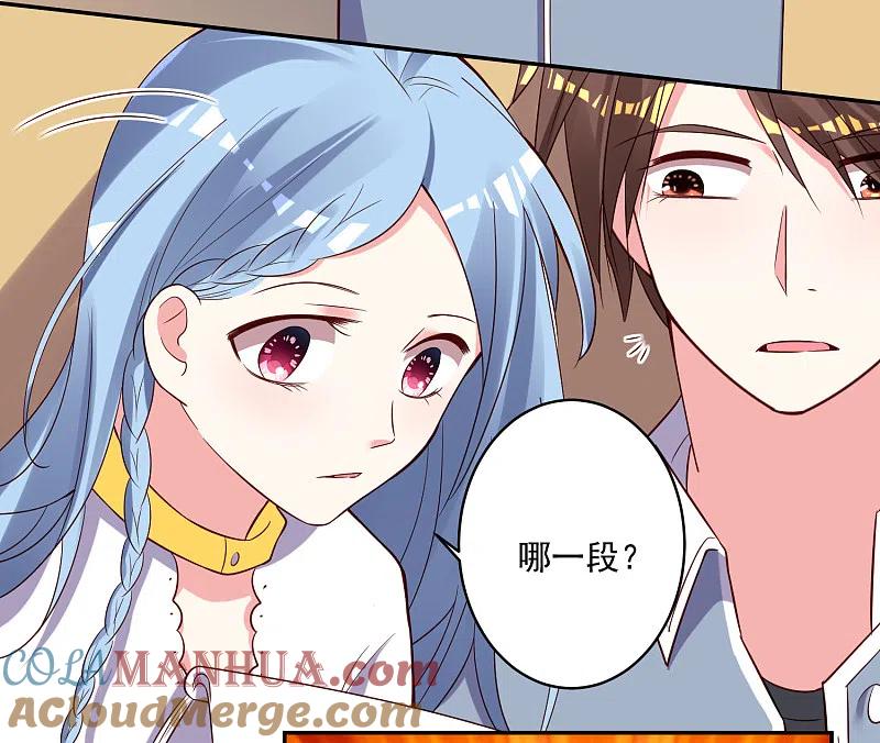 我被总裁黑上了！ - 第261话 - 第3张图