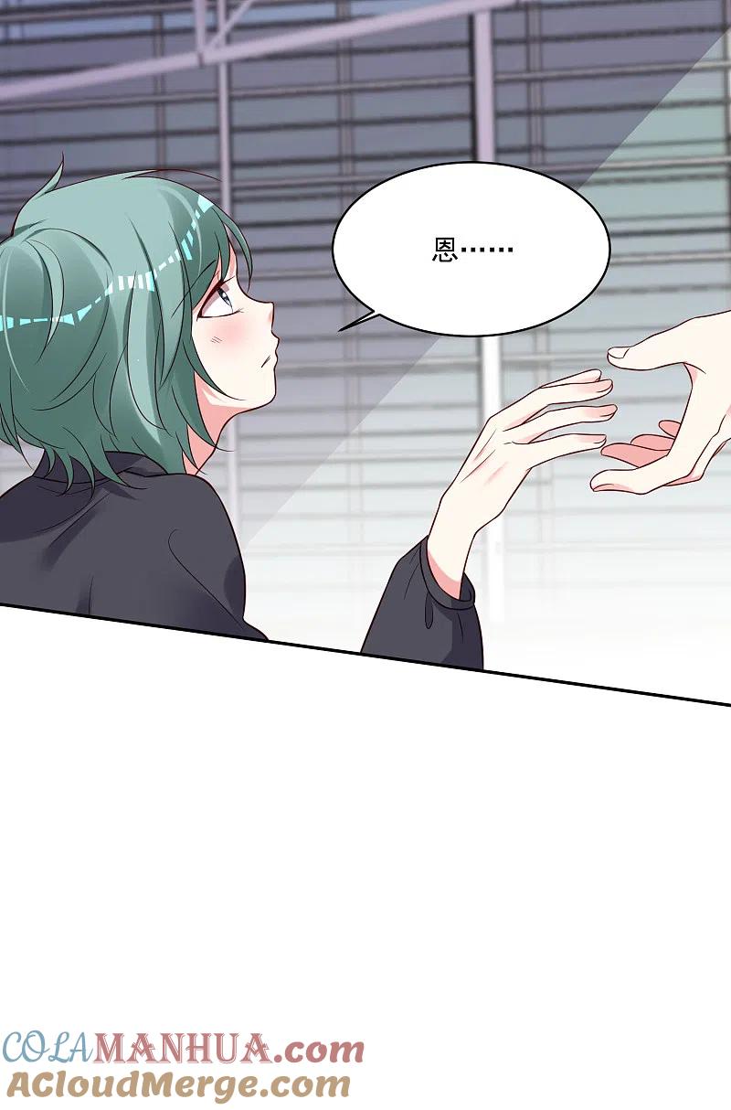 我被总裁黑上了！ - 第261话 - 第31张图