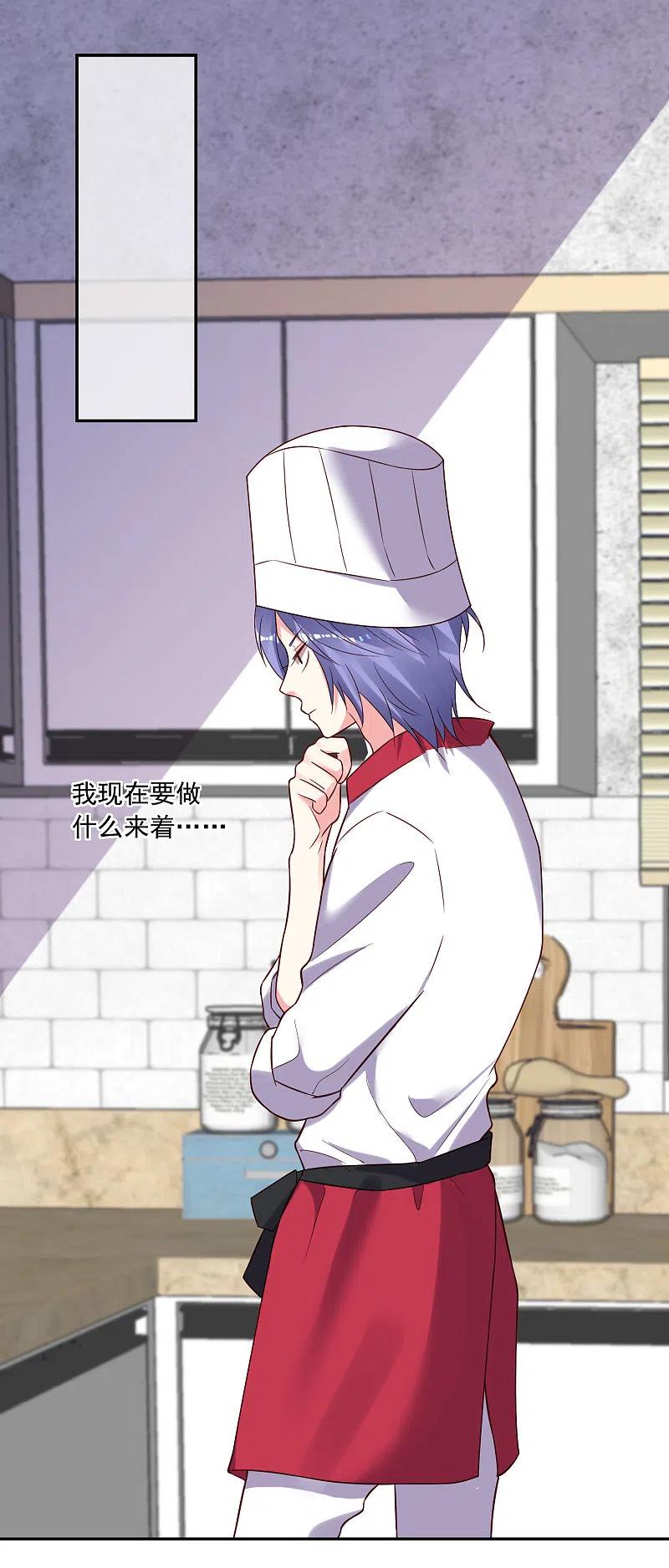 我被总裁黑上了！ - 第262话 - 第22张图