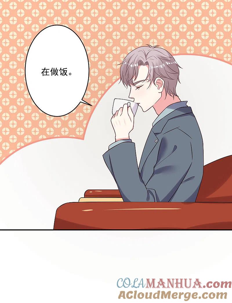 我被总裁黑上了！ - 第262话 - 第19张图