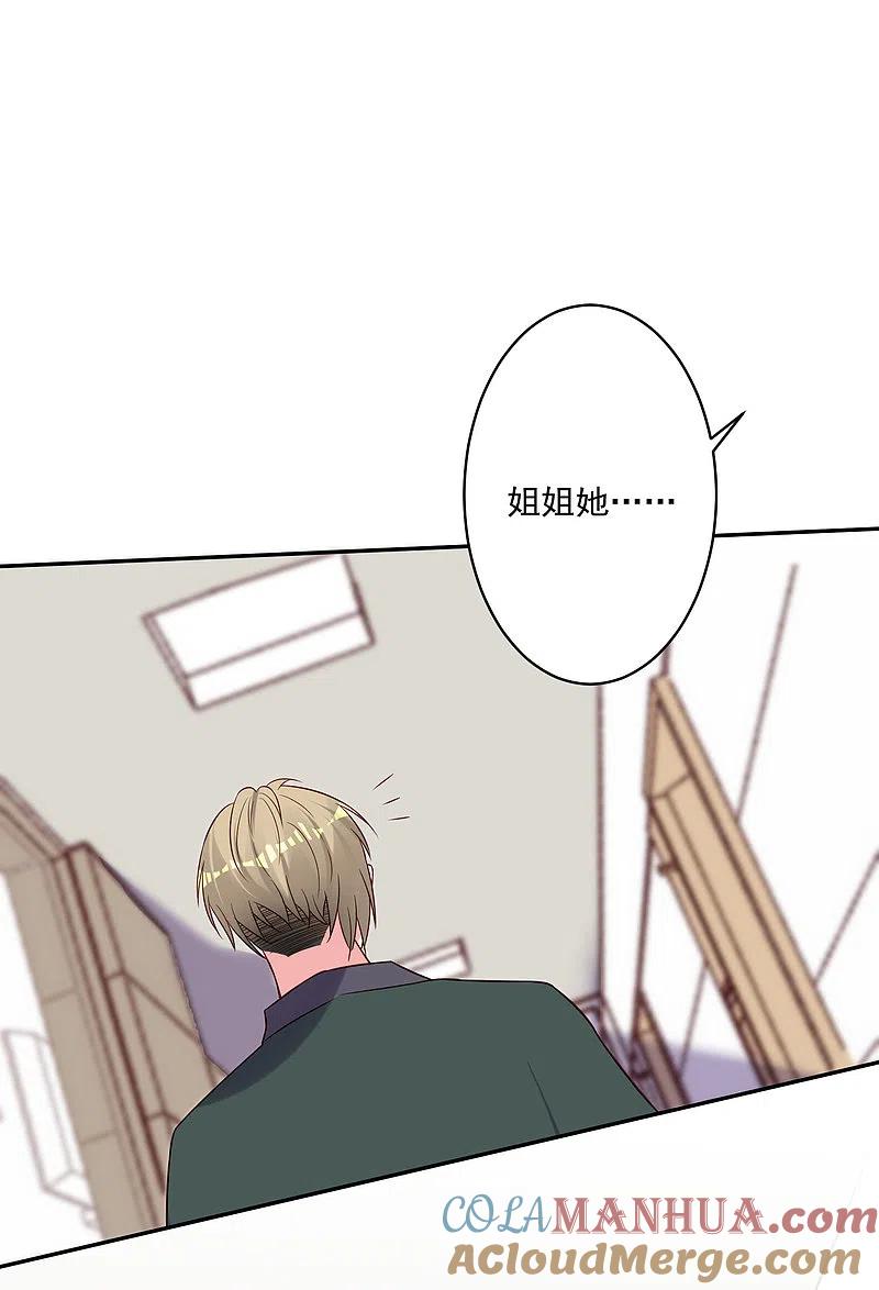 我被总裁黑上了！ - 第262话 - 第9张图