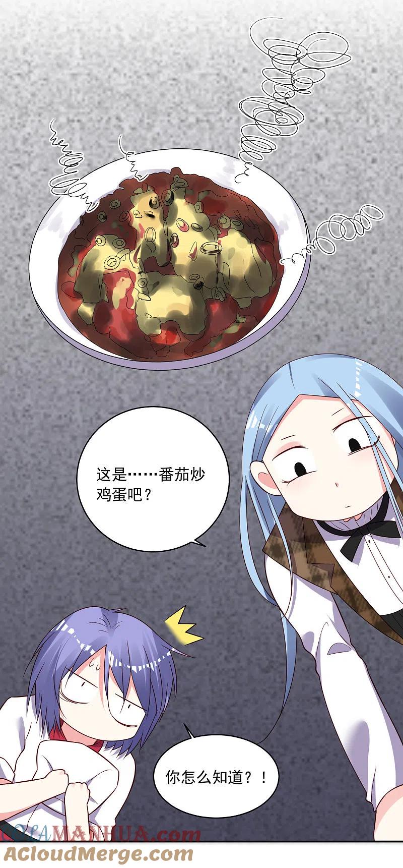 我被总裁黑上了！ - 第262话 - 第31张图