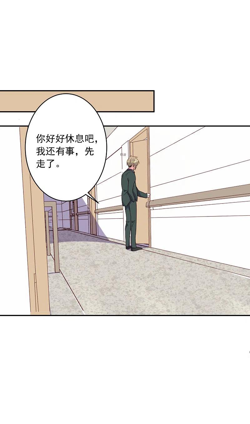 我被总裁黑上了！ - 第262话 - 第8张图