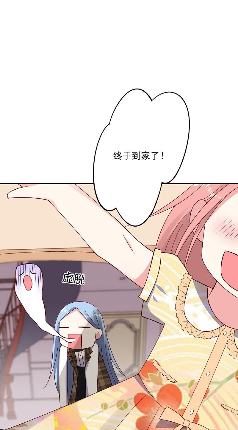 我被总裁黑上了！ - 第262话 - 第16张图