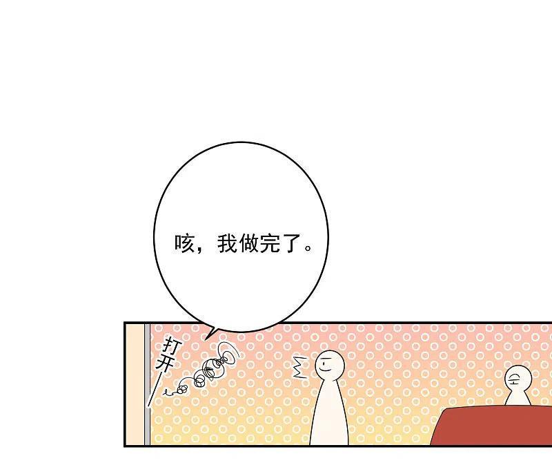 我被总裁黑上了！ - 第262话 - 第28张图