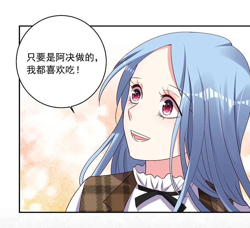 我被总裁黑上了！ - 第262话 - 第30张图