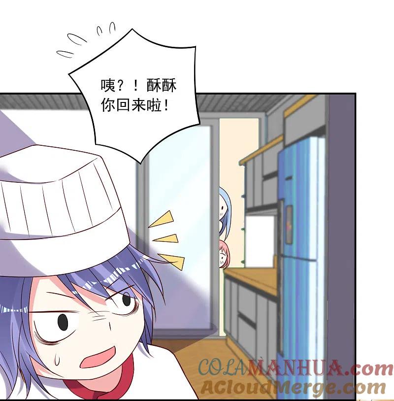 我被总裁黑上了！ - 第262话 - 第23张图