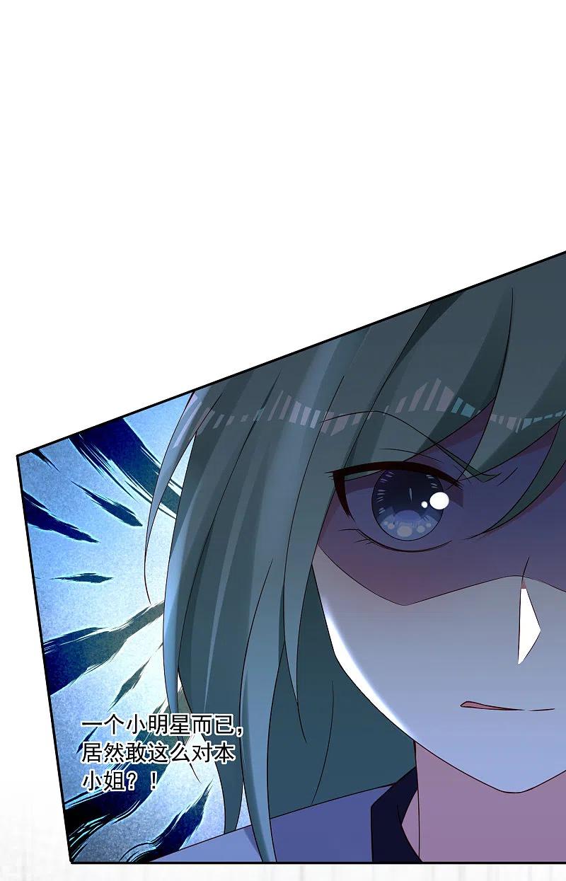 我被总裁黑上了！ - 第262话 - 第14张图