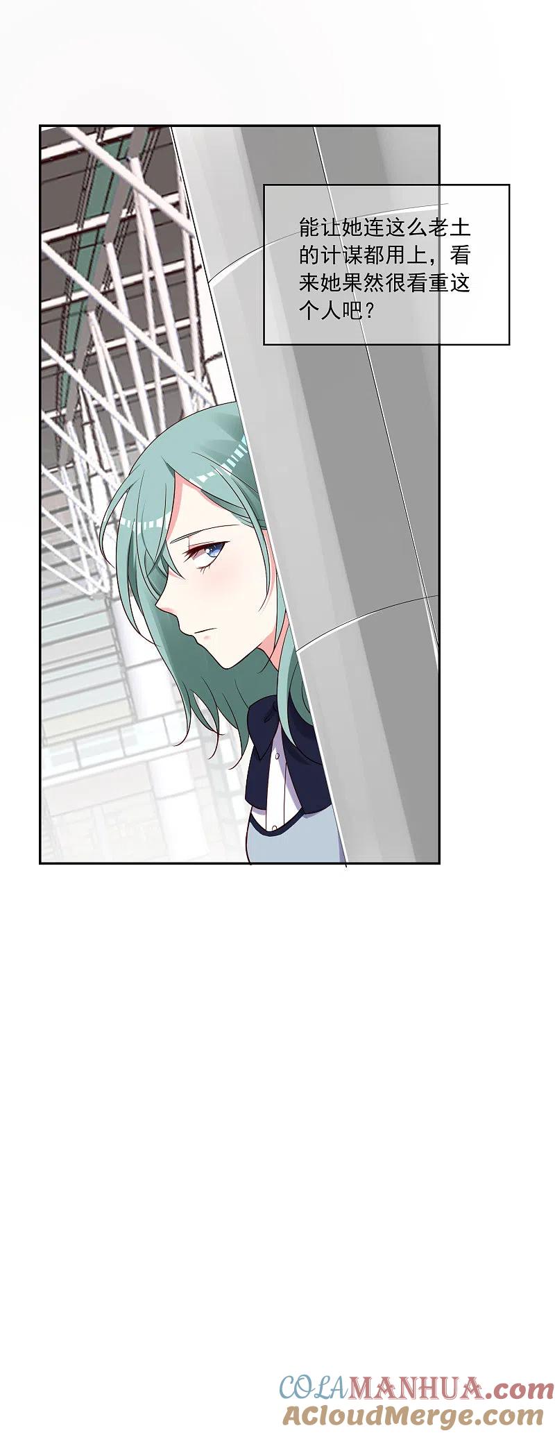 我被总裁黑上了！ - 第262话 - 第7张图