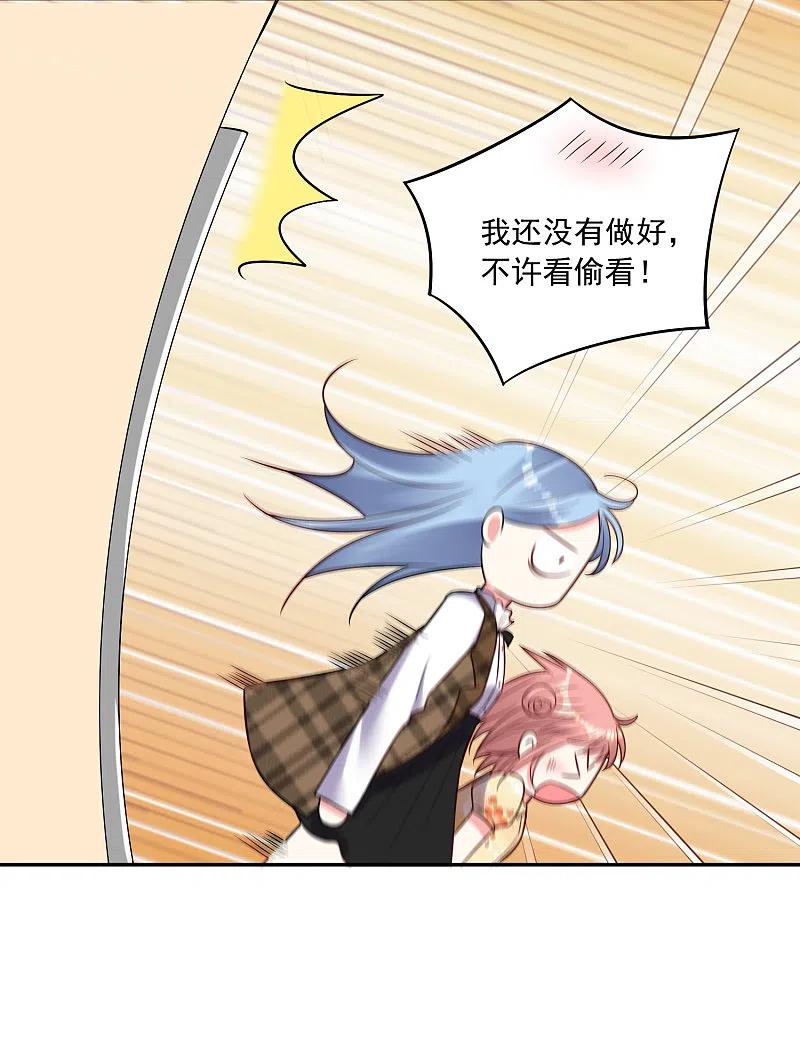 我被总裁黑上了！ - 第262话 - 第24张图