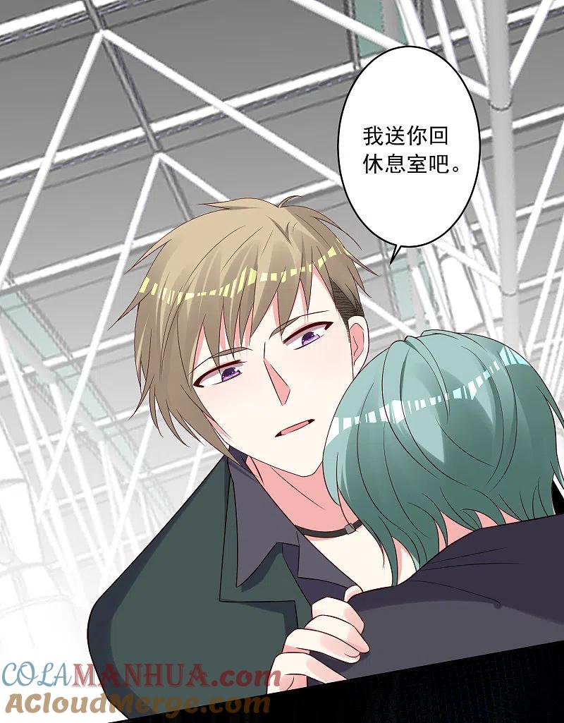 我被总裁黑上了！ - 第262话 - 第5张图