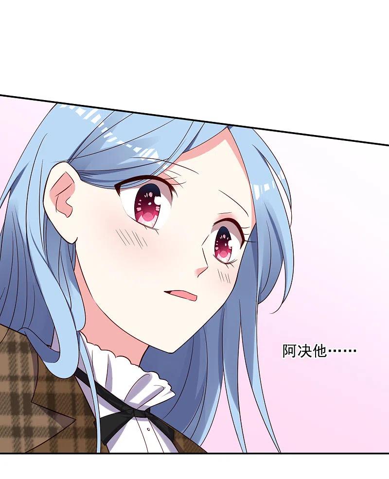 我被总裁黑上了！ - 第262话 - 第26张图