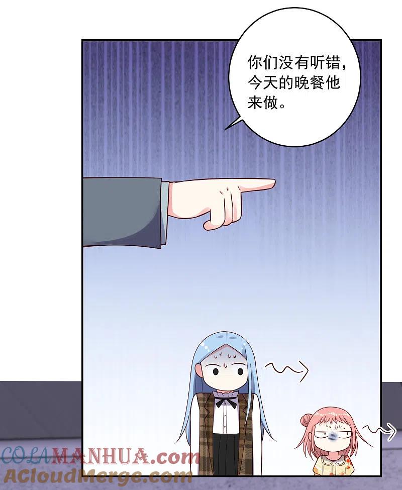 我被总裁黑上了！ - 第262话 - 第21张图