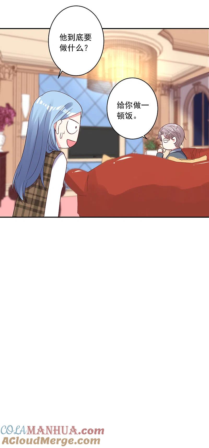 我被总裁黑上了！ - 第262话 - 第25张图