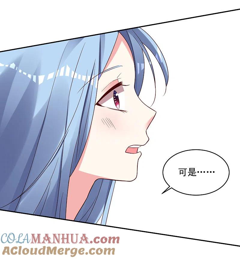 我被总裁黑上了！ - 第263话 - 第21张图