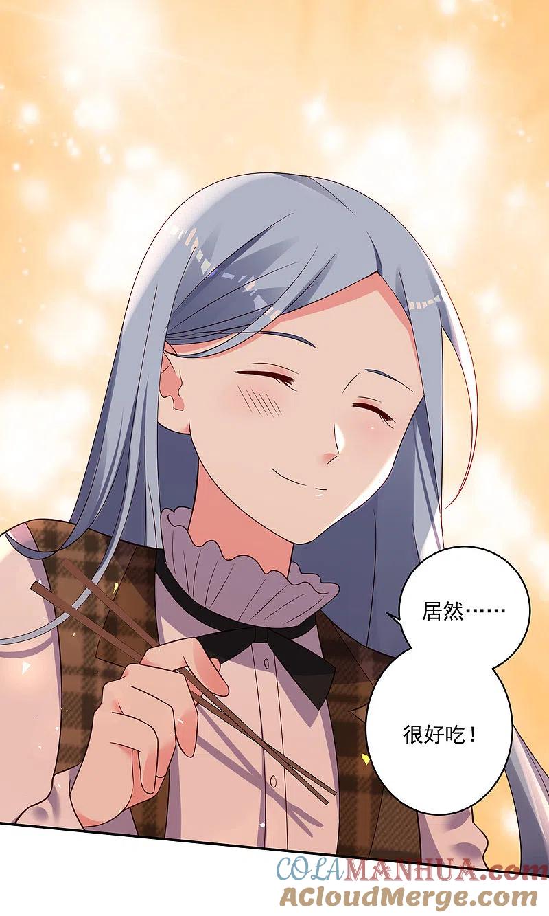 我被总裁黑上了！ - 第263话 - 第9张图