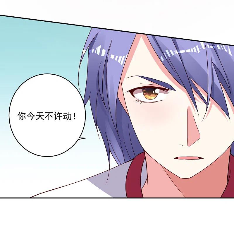 我被总裁黑上了！ - 第263话 - 第18张图