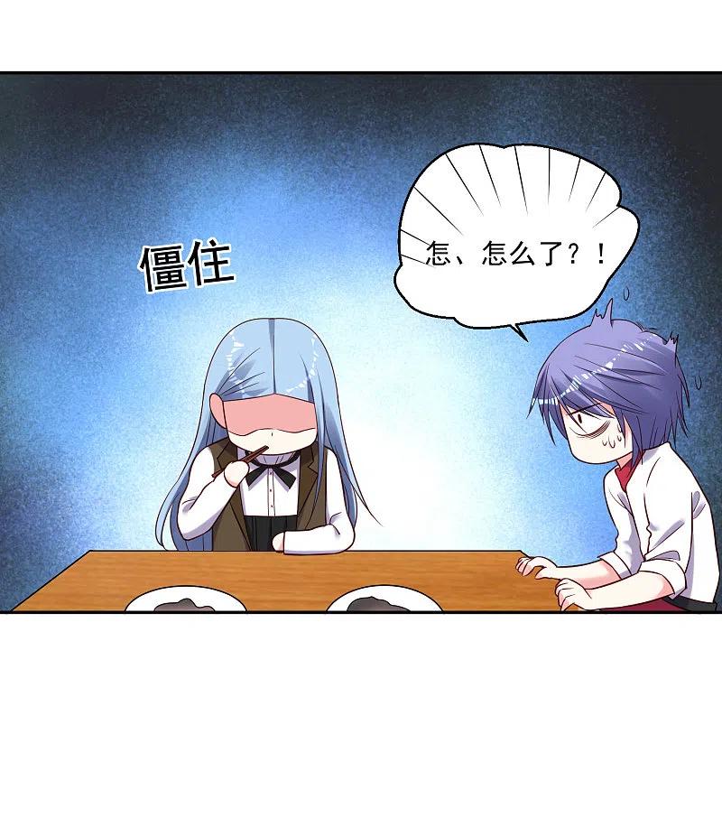 我被总裁黑上了！ - 第263话 - 第6张图