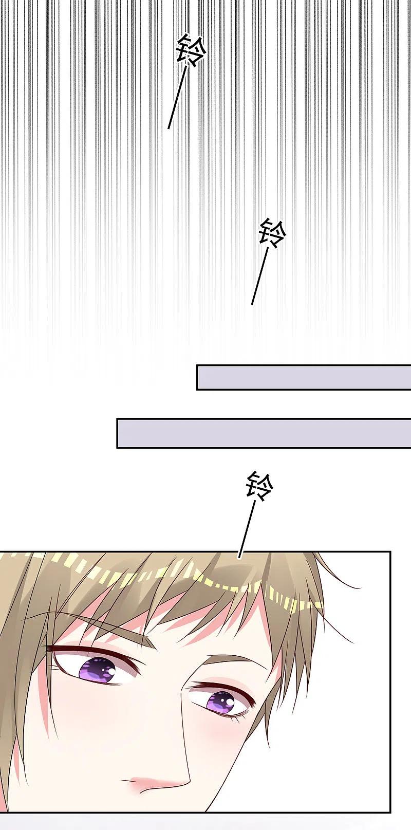 我被总裁黑上了！ - 第263话 - 第28张图