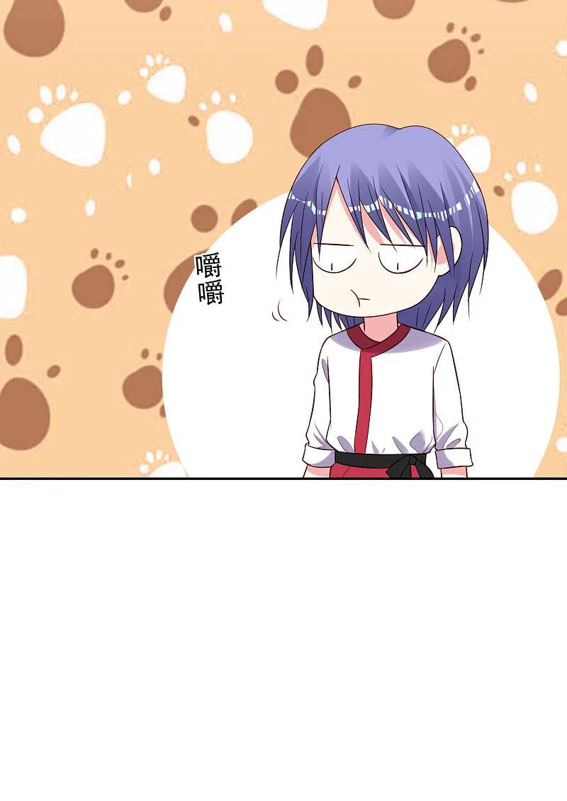 我被总裁黑上了！ - 第263话 - 第12张图